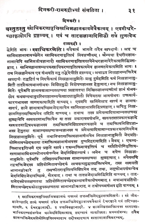 Karikavali with Muktavali